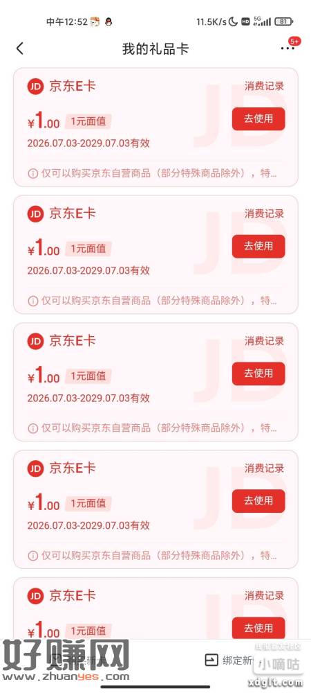 抖音钱包－保险商城 每月领一张无门槛支付券