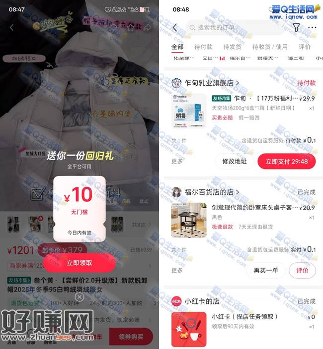 小红书搜关键词 领10-20元无门槛红包