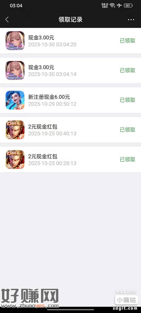 胜利女神10月29号新用户