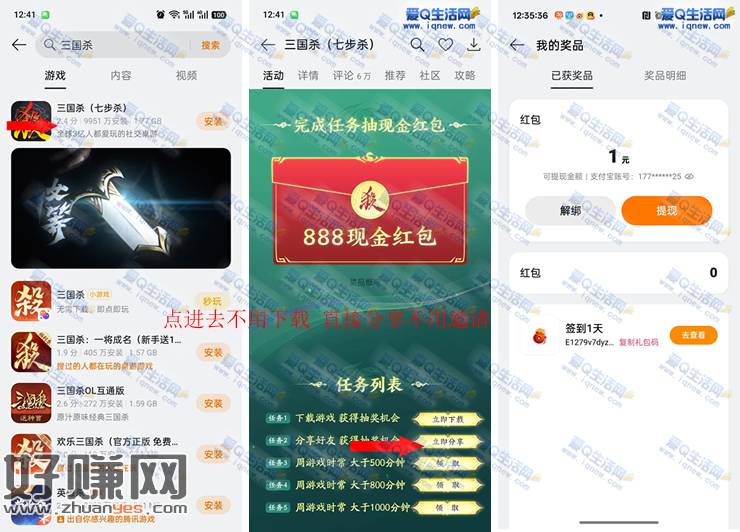 亲测1元秒到支付宝 OPPO旗下手机游戏中心参与