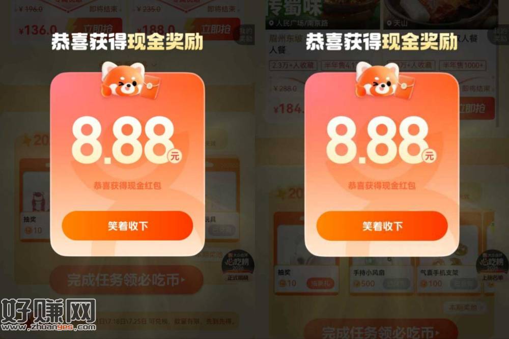 大众一直有反馈哈 ，还有陆续在中8.8 ​