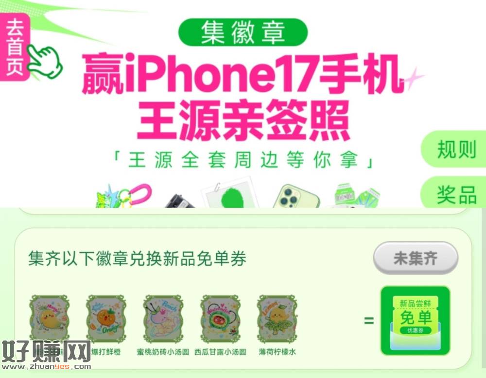 益禾堂 集卡可兌1w张兔箪倦 ，每天坚持去抽下 29截
