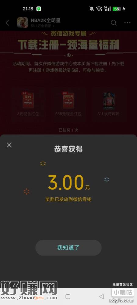 新人还有，砸金蛋也有点水，我是整包下载的6G多，自辩吧