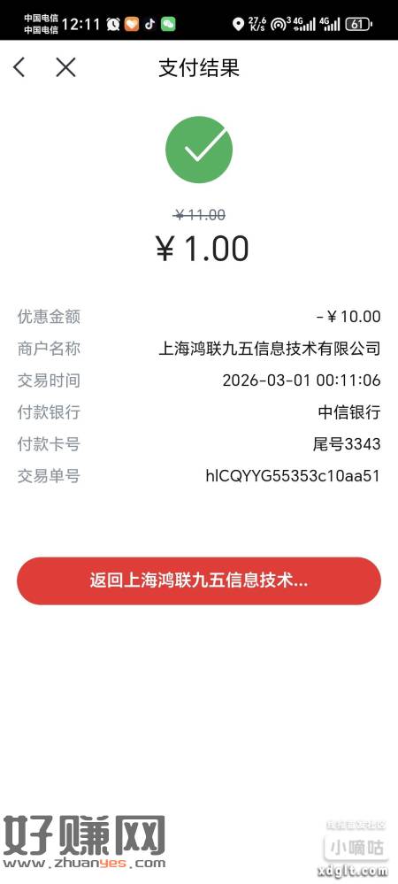 中信银行-城市专区选重庆-1元购权益二类卡就可以了