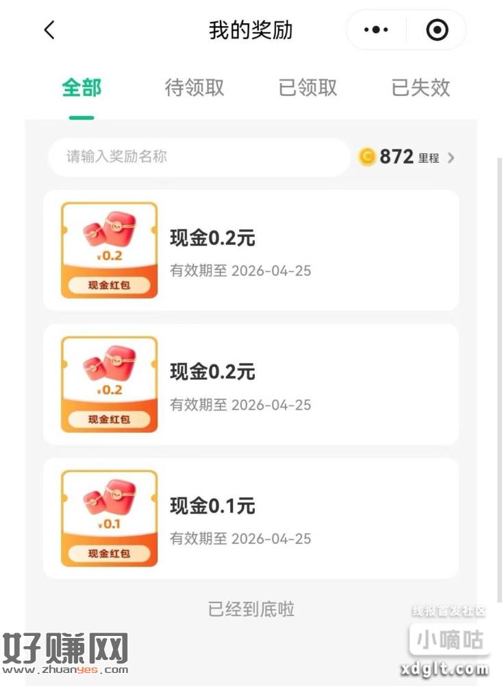 这个不知道你们做过没