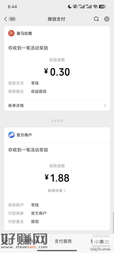 贴贴可以提现了，可以去看看，要升10级的很快