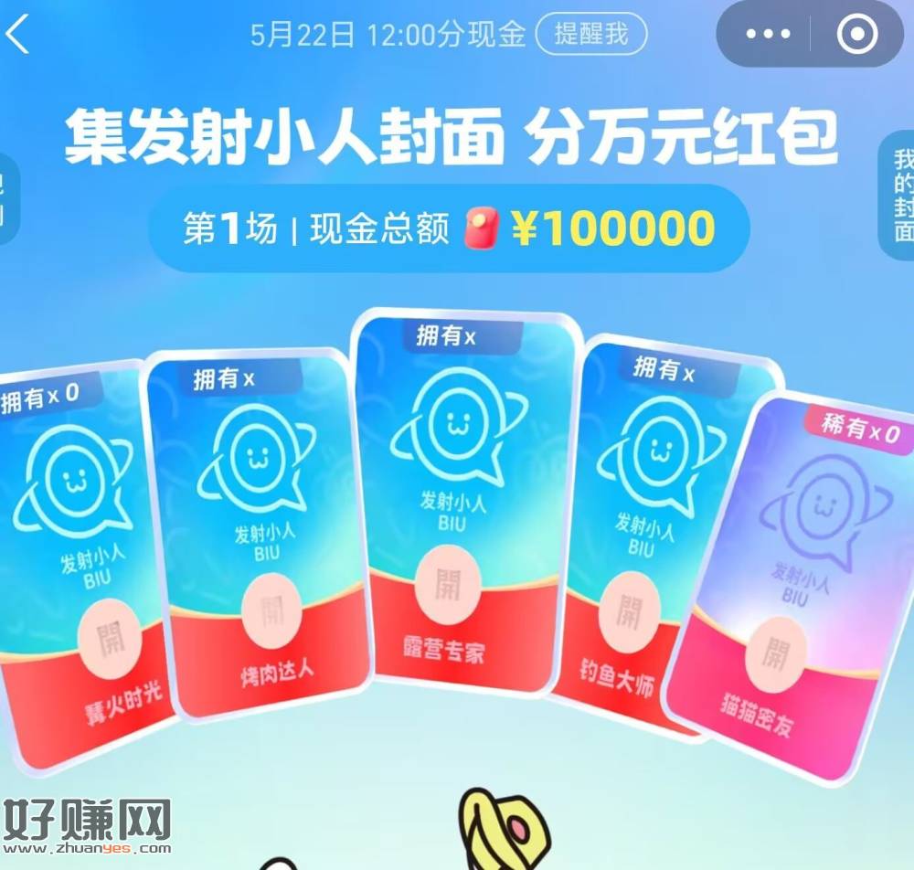 zfb搜【红包】上期开了 ，有参与的 记得手动领取下