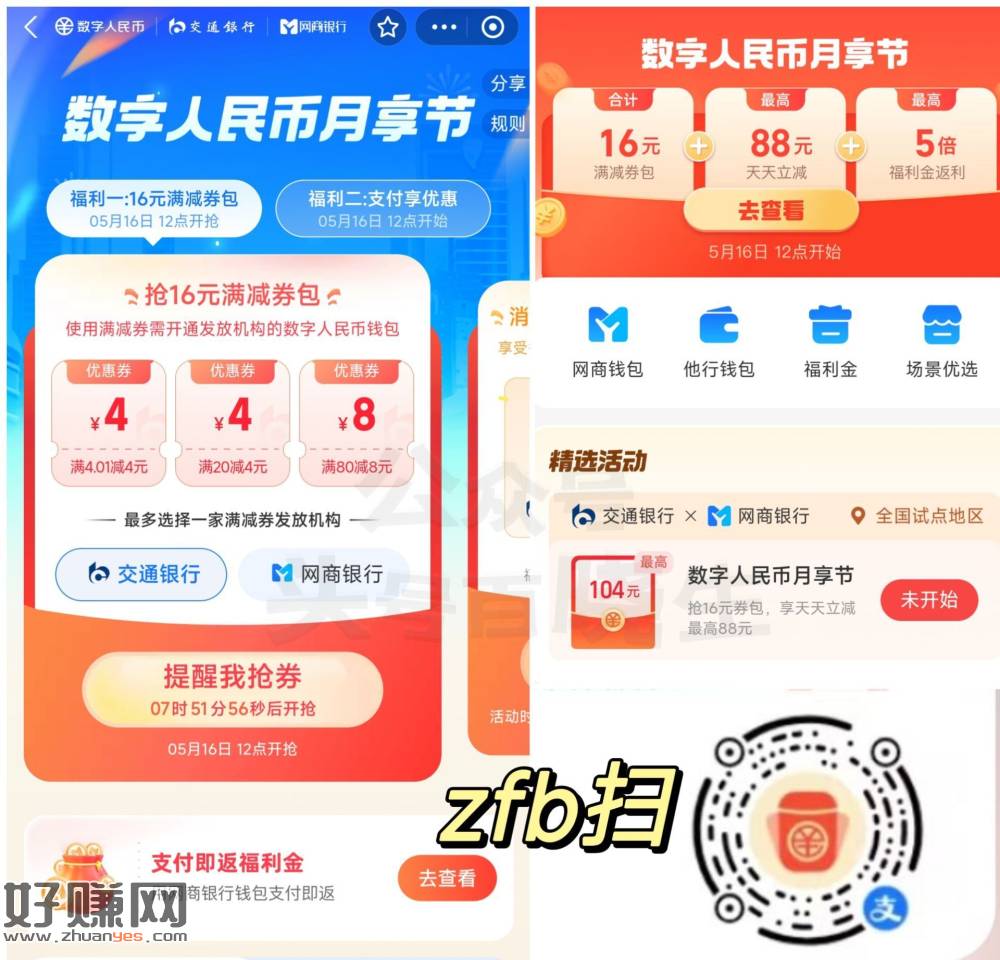 zfb数bi节领取16亓满减券