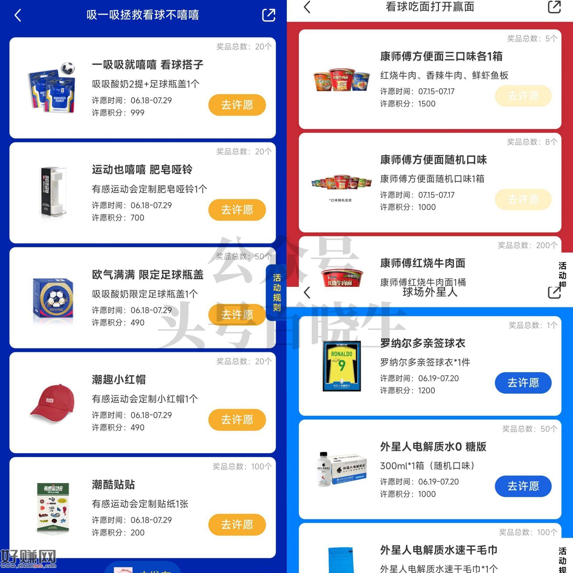 小虹薯三个积fen许愿抽实wu
