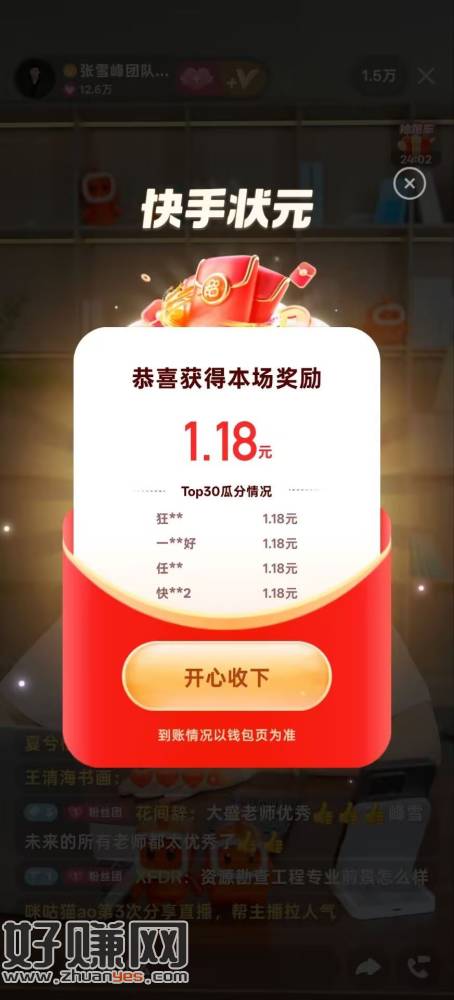 快手答题 最近17点15  ，应该都有哈 ​
