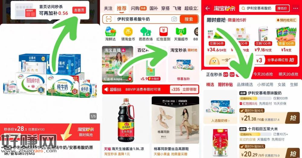 安慕希风味酸奶10盒，💰21.3