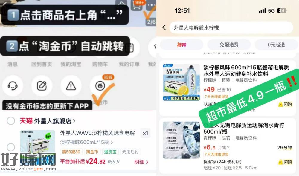 速‼外星人电解质水降忦🚗