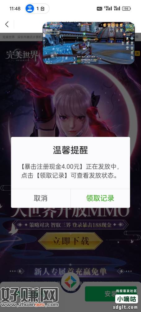 完美世界26号链接注册还有下载不用安装，云就行，