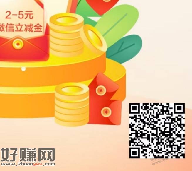 限制天津建行，必得2元或5元立减金