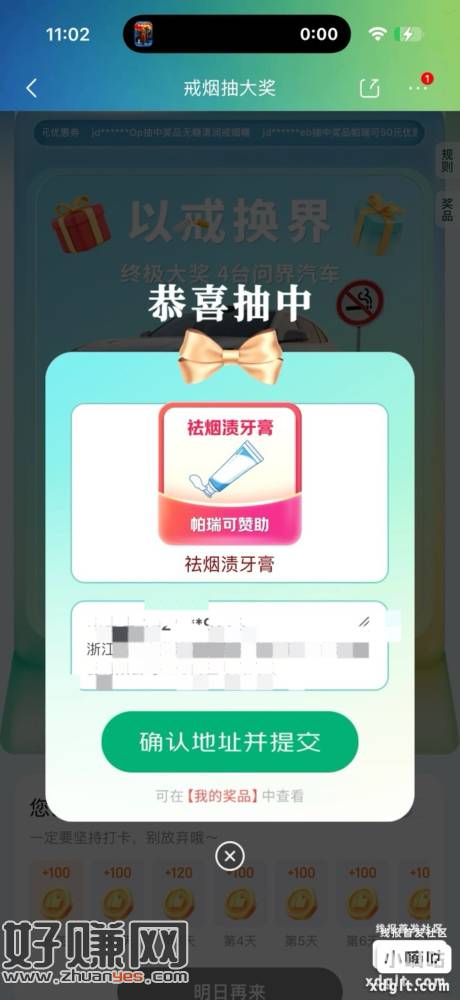京东复制打开 打卡直接抽 实物刚中 速度！