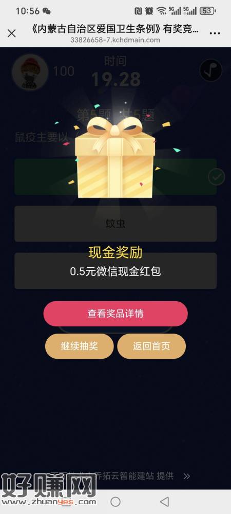 假凡必中0.5