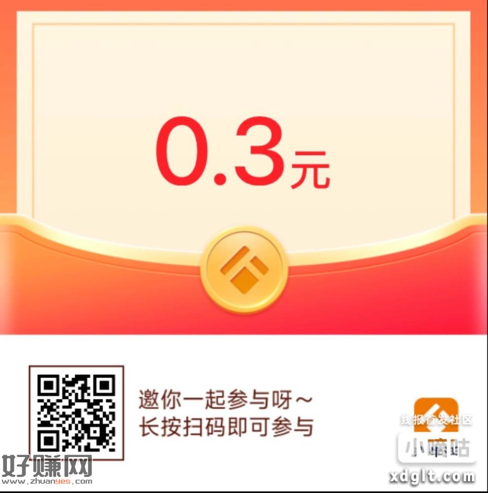 每天一次羊毛，多号可薅