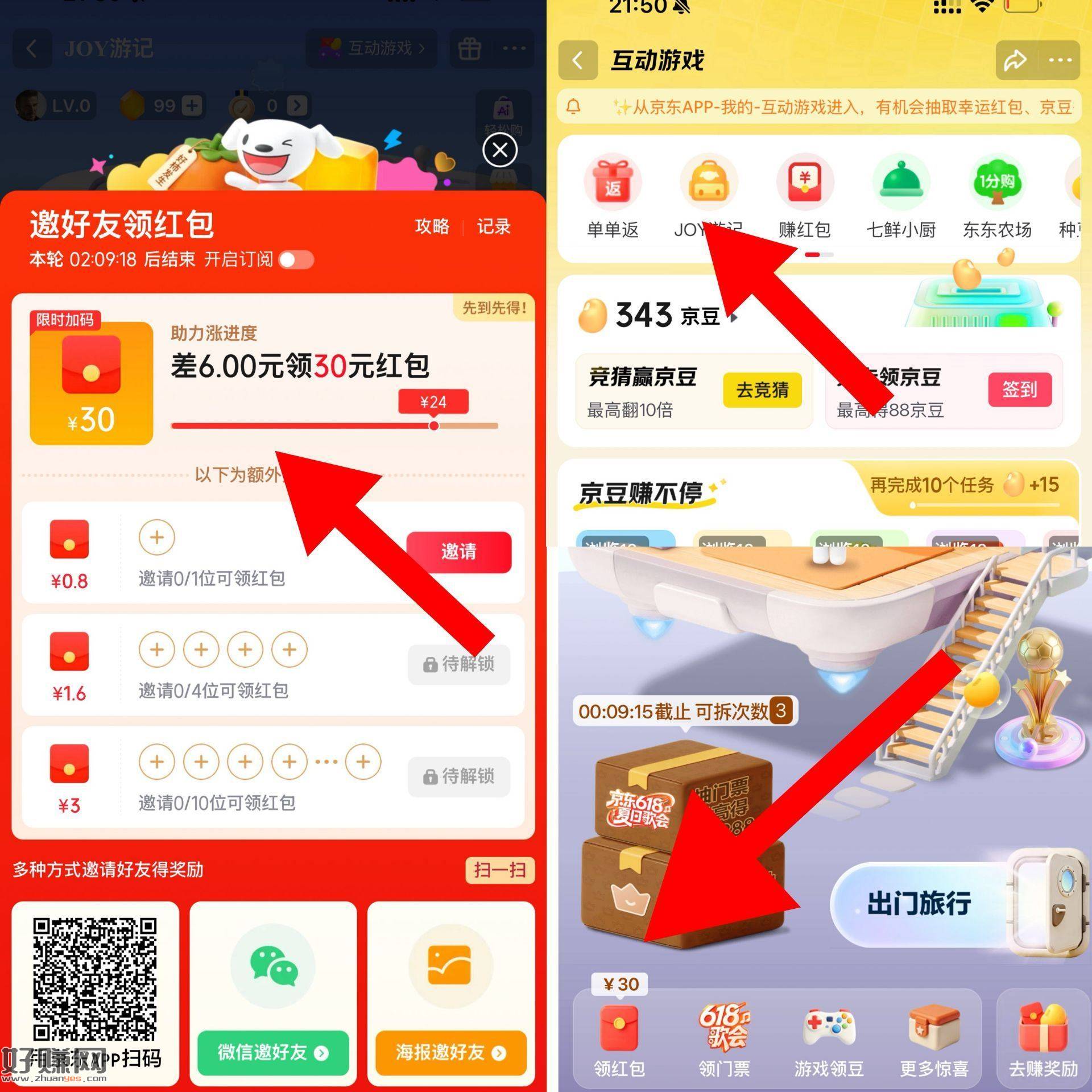 1⃣️京东搜【刘宇宁红包】