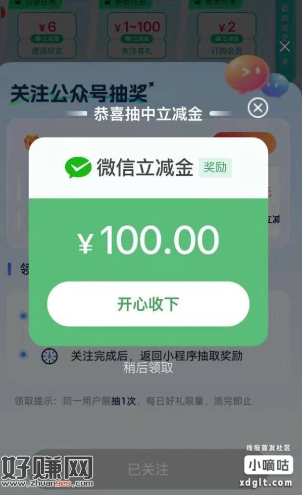 那个AI通话有人中了100快去，我乔，我中1别人100