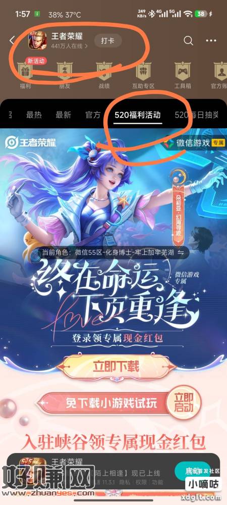 王者游戏圈1号两元