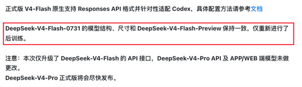 DeepSeek的这次小更新 原来藏着两个大招