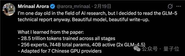 智谱GLM-5技术全公开!完全适配华为等国产芯片 美国网友酸了