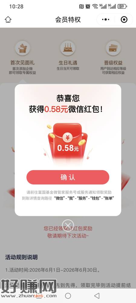首次见面礼