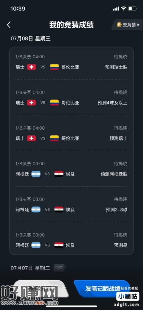谁跟我碰碰运气，我又梭哈了，我为数不多的金球币