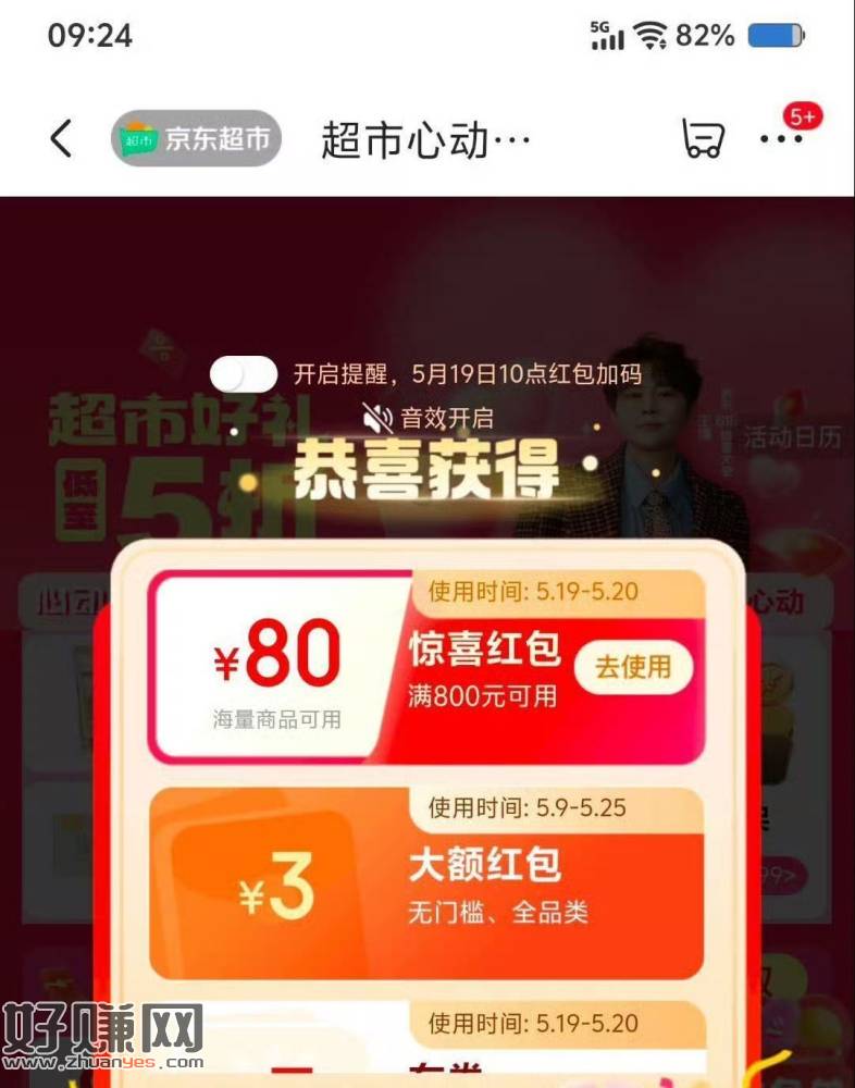 反馈3💰大包 京东先提前领3次