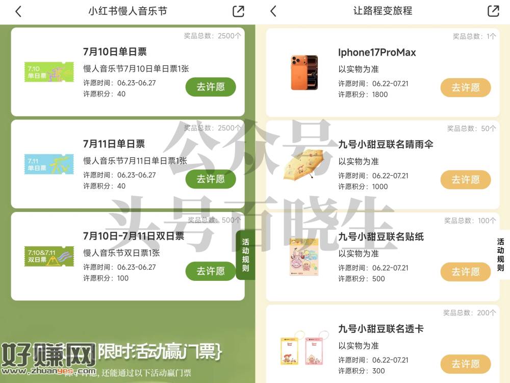 门票可参与下 中了看看挂🐟出