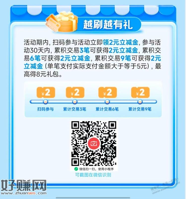 九江银行月月刷