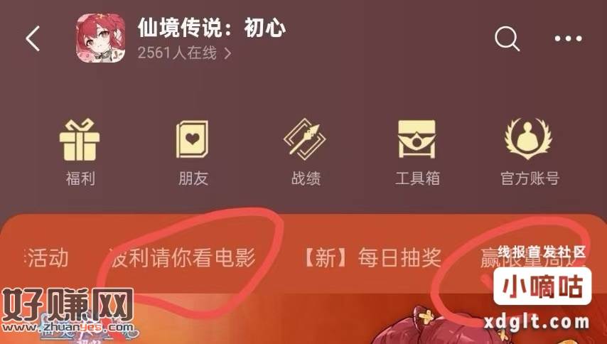 微信游戏搜仙境传说:初心，抽这俩