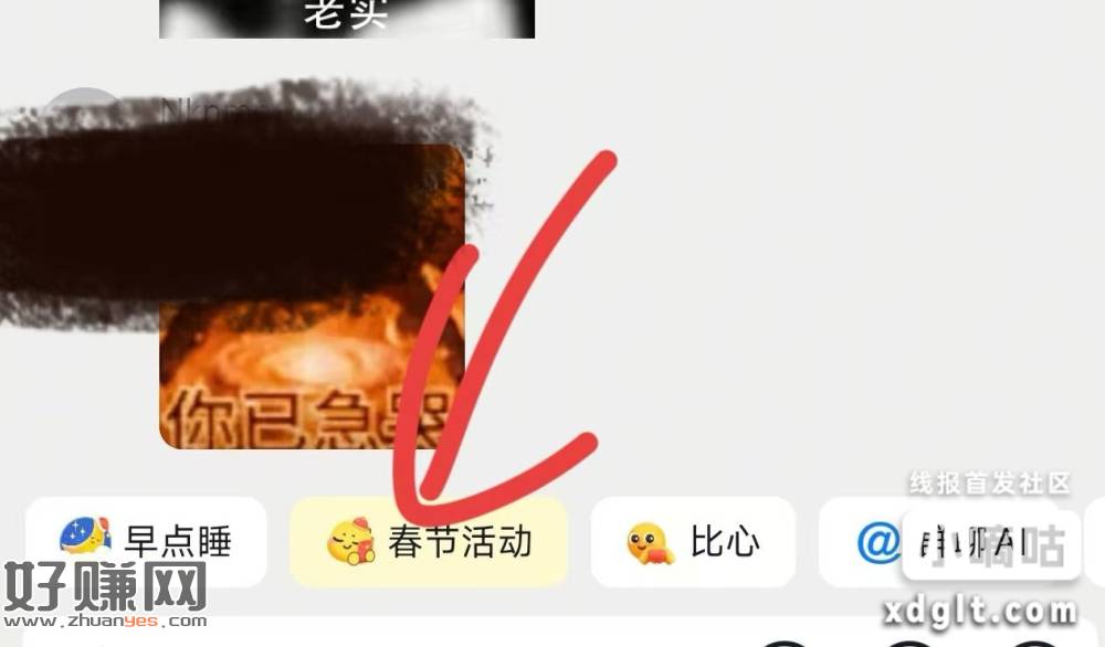 抖音任意好友 这里入口进去 每天做任务 攒福星可兑换实物