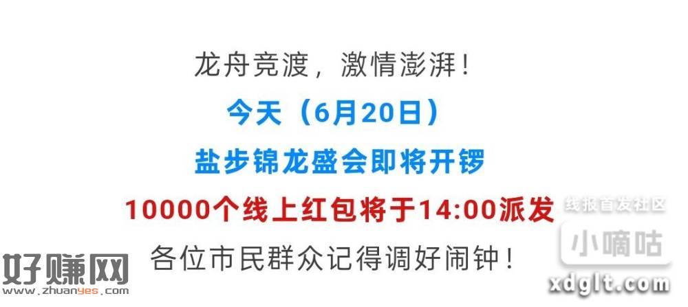 14：00，“南海大沥”微信公众号发送