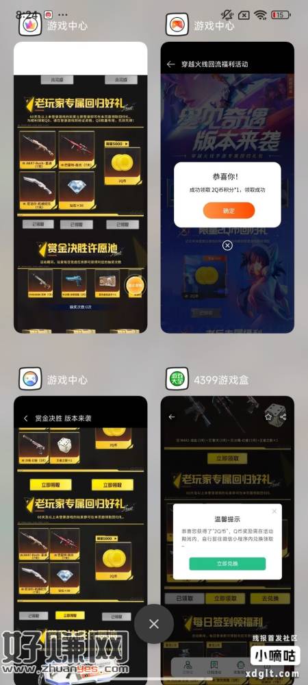 现在回归一号还有8qb，白天玩了的别忘了出回归高级币5r左右