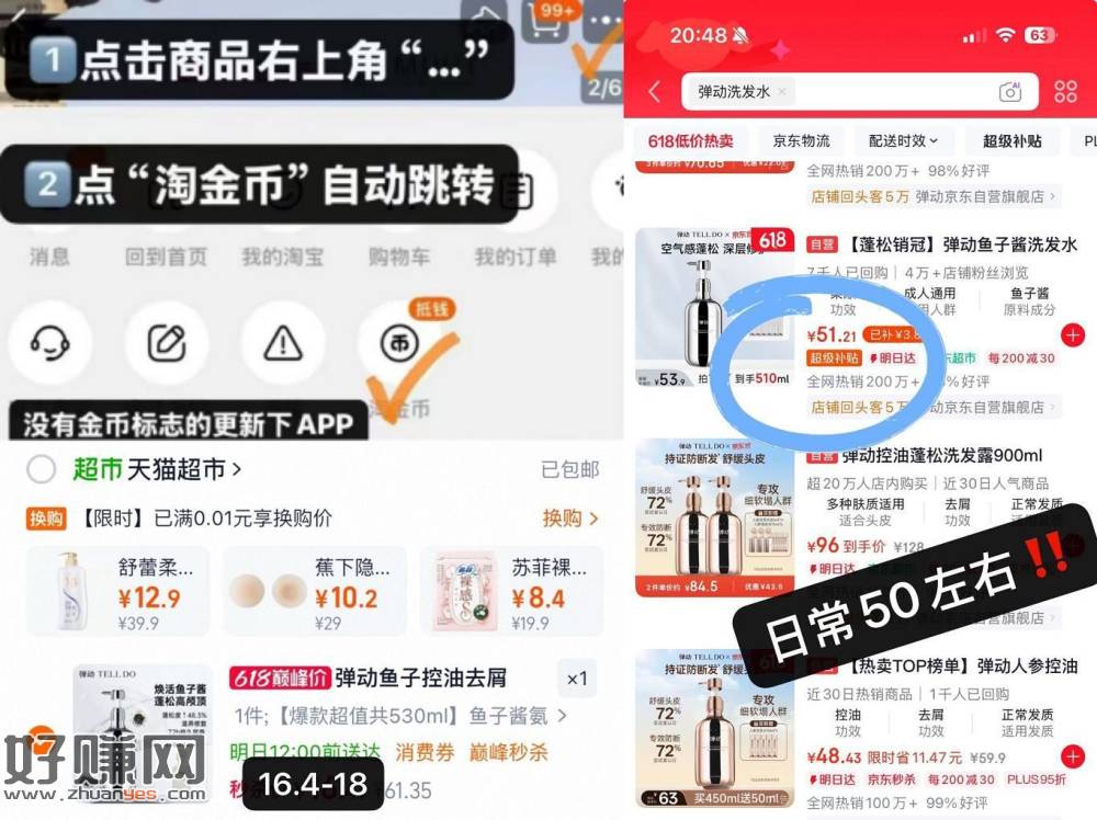 弹动鱼子酱洗发水快‼