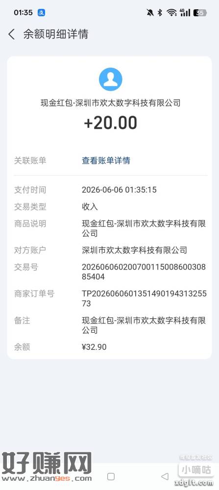抽了24，提现了20，提现秒到。下载好了，不用登陆，直接点进