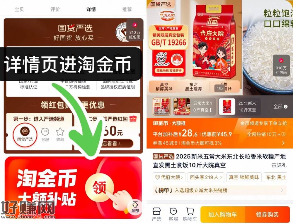 代府大院五常大米真空10斤 ，下滑详情抇，💰28.6