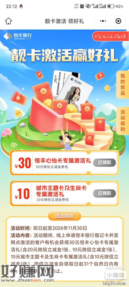 给你们发个毛吧，恒丰银行一v一号不认实名可以拉满五个vx，申