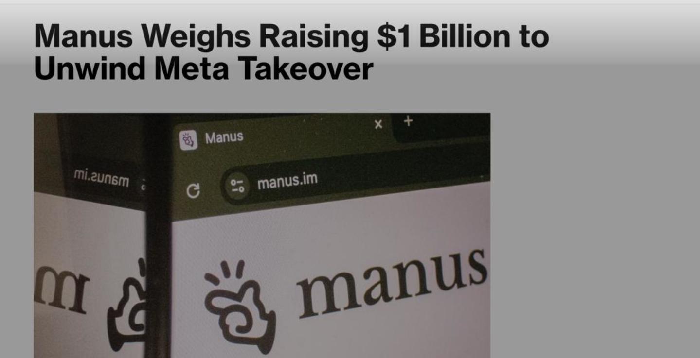 创始人融资回购Manus，拟赴港股IPO