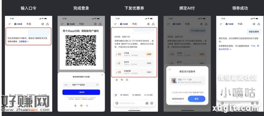 领8~15元无门槛吃饭红包