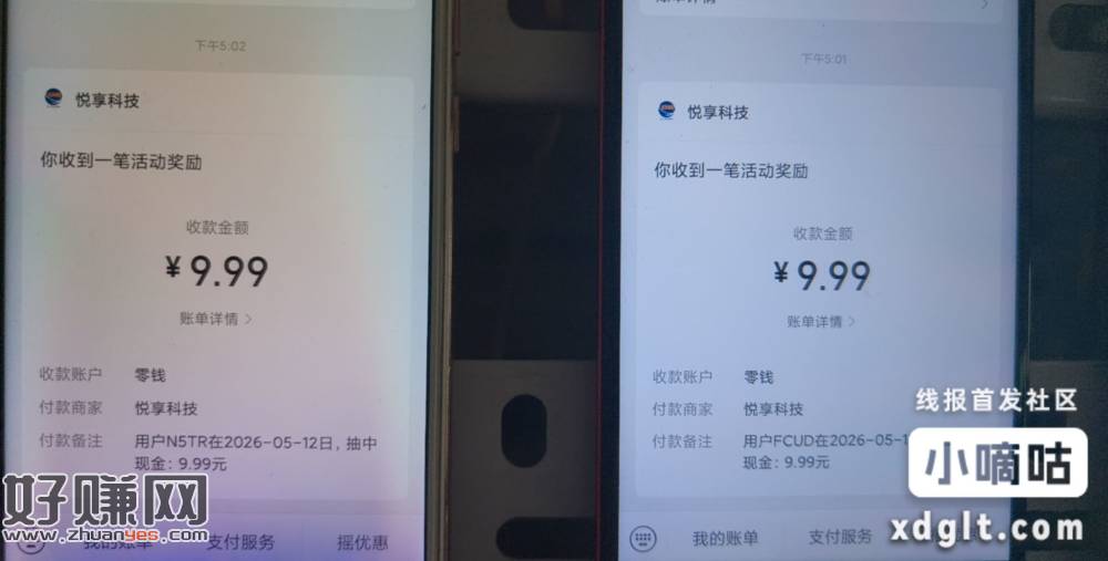 最后奖池，必9.99