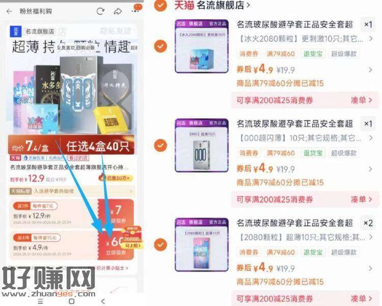 叠2淘宝🧧到手更低 ，速‼最多到手40只，0.4/只