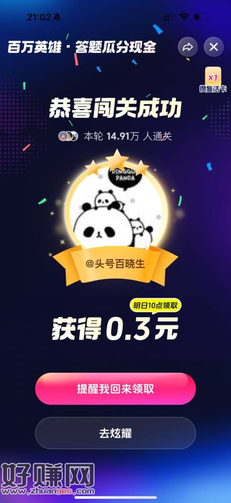 兄弟们还是7秒前稳定给答案 ，黑科技嘎嘎稳 ​
