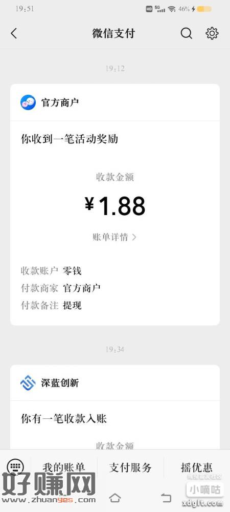 应用商店下载贴贴。
