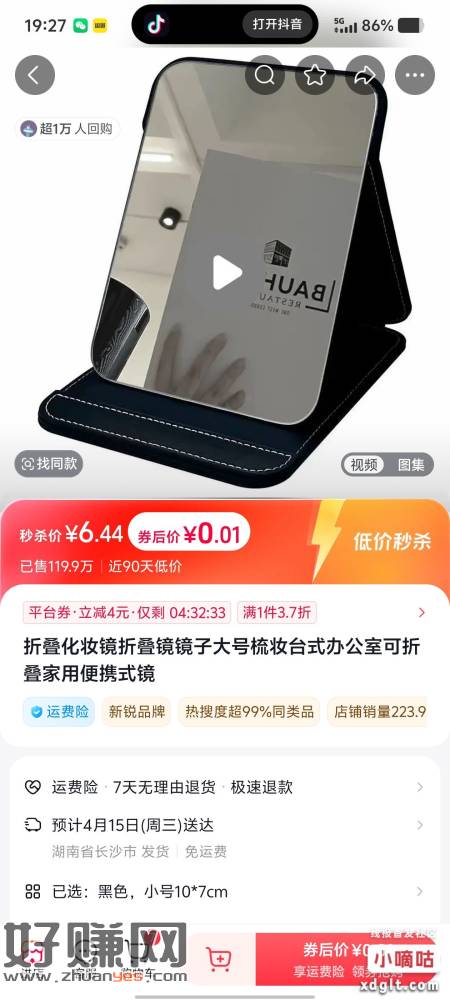 一分钱的镜子