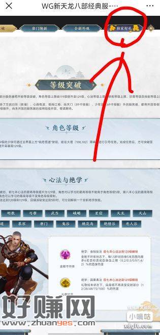复制到QQ速度去，三次机会。基本必中qb