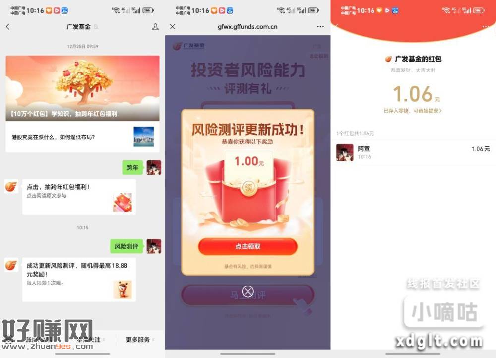 微信关注公众号：#广发基金