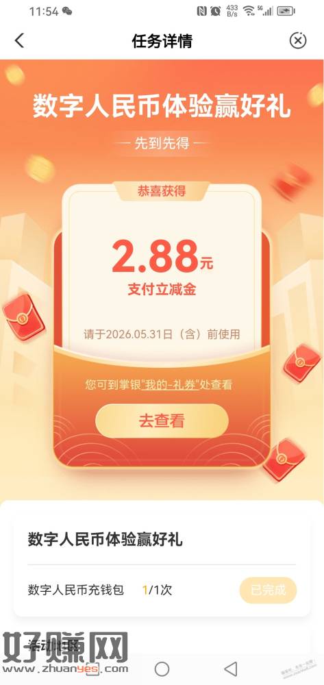 山东农行数币大毛