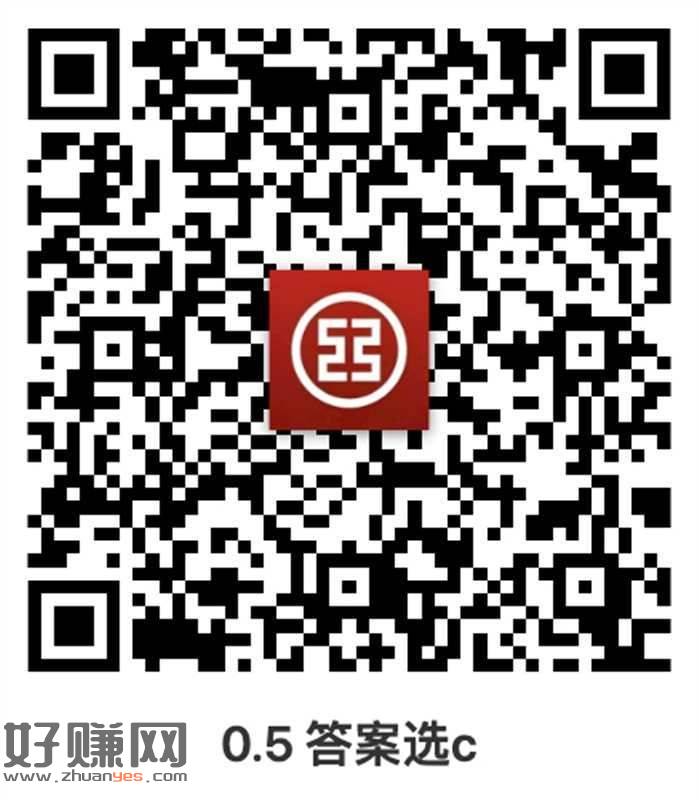工行 0.5拿一下 选C ​